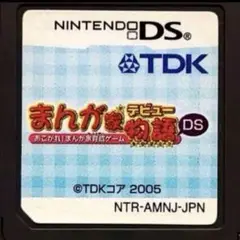 まんが家デビュー物語DS