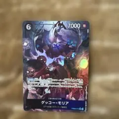 ONE PIECE CARD GAME ゲッコー・モリア