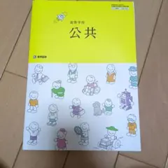 高校学校 公共 教育出版