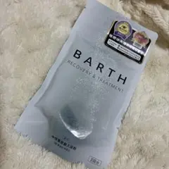 【新品未使用】BARTH タブレット入浴剤　15g×9錠