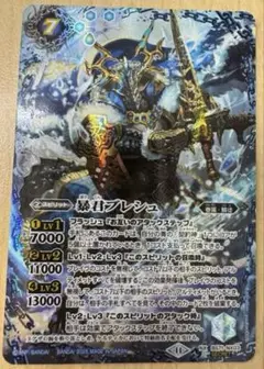 バトスピ　ブレシュ　シークレット