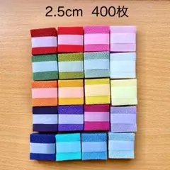 一越ちりめんカット生地　2.5cm角400枚・6