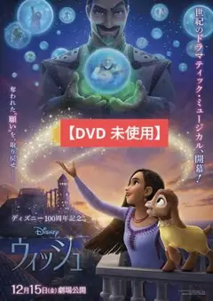 【美品】ウィッシュ [DVD] アニメ