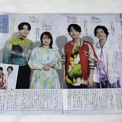 テレビステーション 2025年8/16号 木村太飛 内田真木村良平 石川界人