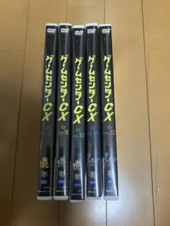 ゲームセンターCX DVDセットvol.2,9~12(5枚)