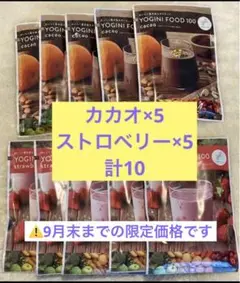 YOGINI FOOD 100 ストロベリー21袋 - メルカリ