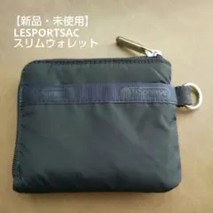 【新品・未使用】レスポートサック スリムウォレット 財布 ディープシーブルー