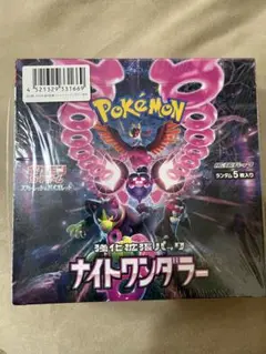 【新品・未開封】ポケモンカードゲーム ナイトワンダラー BOX シュリンク付き