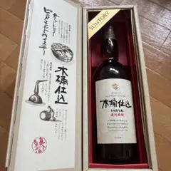 【稀少】KRUG 1981 木箱入り空瓶 稀少】KRUG 1981 木箱入り空瓶