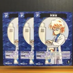 名探偵コナン　灰原哀