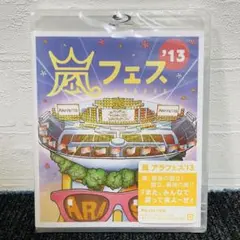 新品 嵐 アラフェス'13 Blu-ray ブルーレイ 2枚組