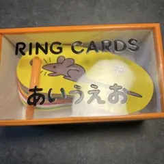 RING CARDS 知育玩具　あいうえお
