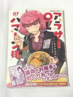 アラサーOLハマーン様(7)