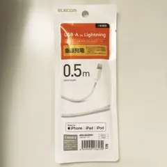 ELECOM USB-A to Lightningケーブル 0.5m