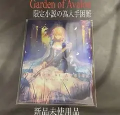 文学・小説 Garden of Avalon Garden of Avalon - Novel Updates