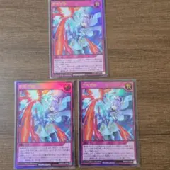 救惺望御 きゅうせいぼうぎょウルトラレア　３枚