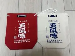 玉風味　玉川酒造　魚沼の地酒　巾着袋　バッグ　紅白