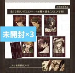 オトメイトマーケット オトマ オランピアソワレ オラソワ フォトカ 未開封