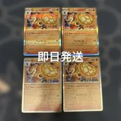 エースバーン しゅんぱつりょく 4枚セット