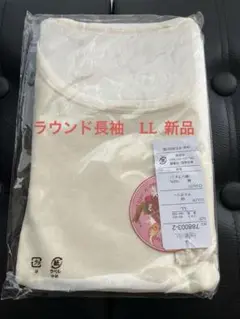 天使の綿シフォン　LL ラウンド長袖 新品