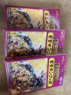 【未使用品セール】遊戯王OCG モモキングの書 3冊セット