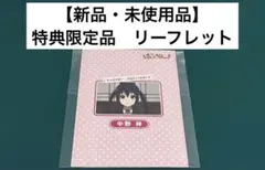 【激レア】　けいおん！　かきふらい　リーフレット　特典限定品　アニメ　漫画　百合