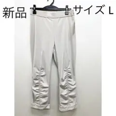 新品 日本製 クロップドパンツ ライトグレー 春夏用 サイズ L