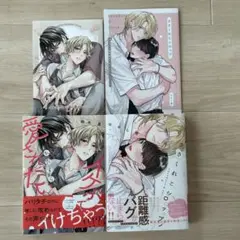 イケボでひたすら愛されたい　ささくれとシロップ