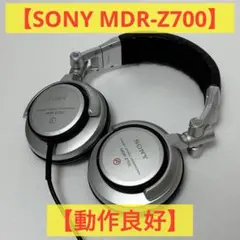 2025年最新】mdr-z700 SONYの人気アイテム - メルカリ