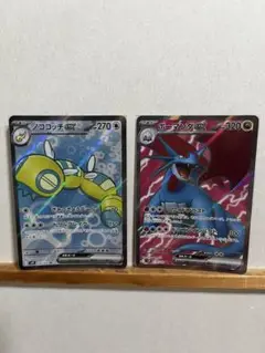 ポケモンカード　ポケカ　ノココッチex SR ボーマンダd ex sr