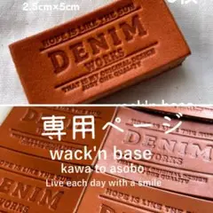 専用のページ