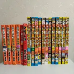 三丁目の夕日　18冊セット