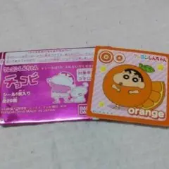 クレヨンしんちゃん チョコビ シール入り