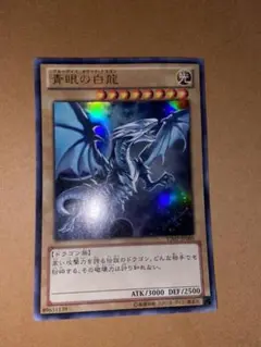 ブルーアイズホワイトドラゴン　高橋和希サイン入り
