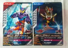 ガンバレジェンズ CX03 仮面ライダーガヴ ヴァレン フラッペカスタム 匿配