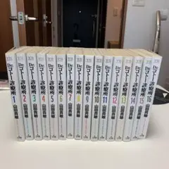 Dr.コトー診療所 全16巻セット
