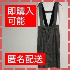 【ASTORIAODIER 】チェック柄　サスペンダー付き　スカート
