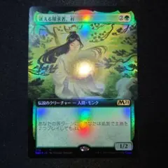 迷える探求者、梓 Azusa, Lost but Seeking 拡張FOIL