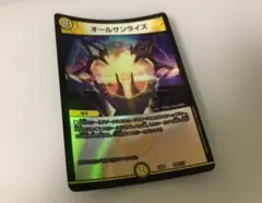 デュエルマスターズ　オールサンライズ