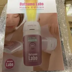 新品未使用 脱毛ラボ ホームエディション
