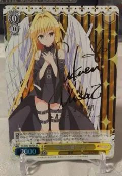 【土日限定特価 】ヴァイス　SP サイン　純白の翼　ヤミ　ToLOVEる　WS SP “純白の翼”ヤミ(サイン入り) 販売 | To LOVEる -とらぶる