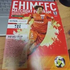 非売品　愛媛FC　マッチデープログラム