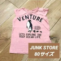 JUNK STORE ジャンクストアー 半袖 Tシャツ 80サイズ ペンギン