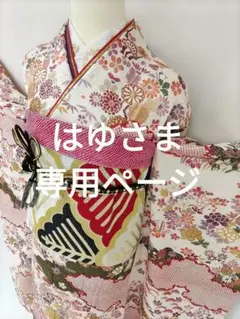 【ClassicStyle】★★三越謹製