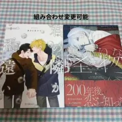 BL　２冊セット279