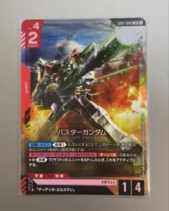 【極美品】バスターガンダム　LR