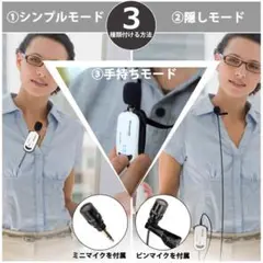 ❤圧倒的な使いやすさ♪❤ピンマイク☆ワイヤレス&イヤホン端子付き