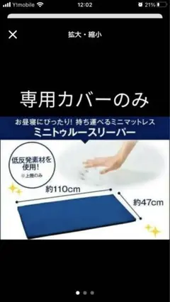 True sleeper マットレスカバー