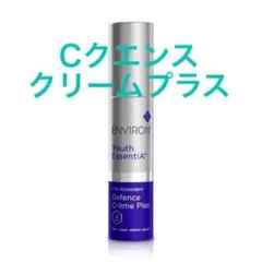 【同梱割あり】エンビロン Cクエンス シークエンス クリームプラス