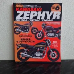 KAWASAKI ZEPHYR Vol.6